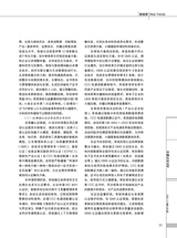 中国认证认可2025年11月第11期