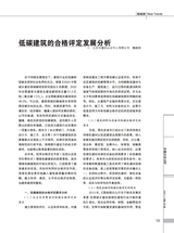 中国认证认可2025年11月第11期