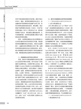 中国认证认可2025年11月第11期
