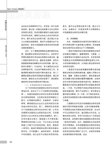 中国认证认可2025年11月第11期