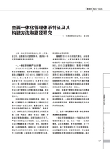 中国认证认可2025年11月第11期