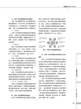 中国认证认可2025年11月第11期