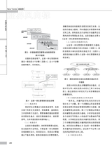 中国认证认可2025年11月第11期
