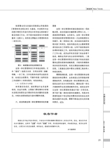 中国认证认可2025年11月第11期