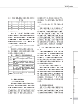 中国认证认可2025年11月第11期