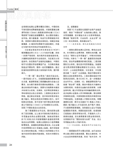 中国认证认可2025年11月第11期