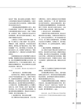 中国认证认可2025年11月第11期