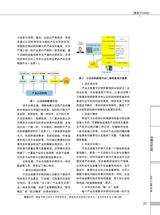 中国认证认可2025年11月第11期