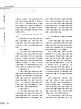 中国认证认可2025年11月第11期