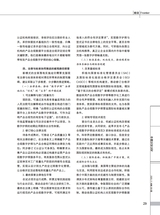 中国认证认可2025年11月第11期
