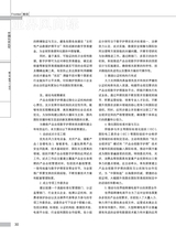 中国认证认可2025年11月第11期