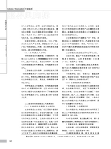 中国认证认可2025年11月第11期