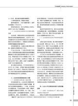 中国认证认可2025年11月第11期