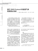 中国认证认可2025年11月第11期