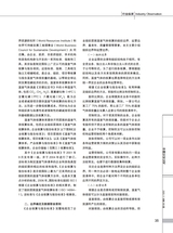 中国认证认可2025年11月第11期