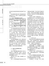 中国认证认可2025年11月第11期