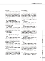 中国认证认可2025年11月第11期