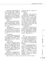 中国认证认可2025年11月第11期