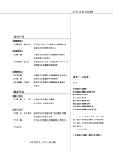 中国认证认可2025年11月第11期