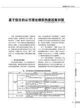 中国认证认可2025年11月第11期