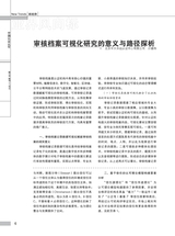 中国认证认可2025年11月第11期