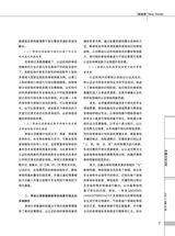 中国认证认可2025年11月第11期