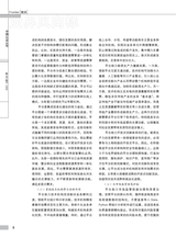 中国认证认可2025年1月第1期
