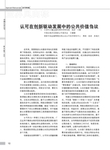 中国认证认可2025年1月第1期