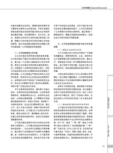 中国认证认可2025年1月第1期