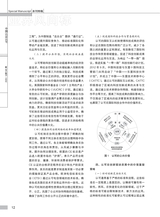 中国认证认可2025年1月第1期