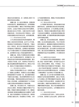 中国认证认可2025年1月第1期