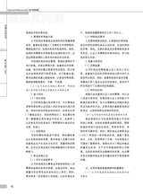 中国认证认可2025年1月第1期