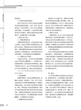 中国认证认可2025年1月第1期