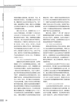 中国认证认可2025年1月第1期