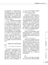中国认证认可2025年1月第1期