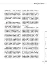 中国认证认可2025年1月第1期