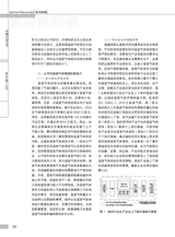 中国认证认可2025年1月第1期