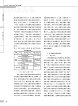 中国认证认可2025年1月第1期