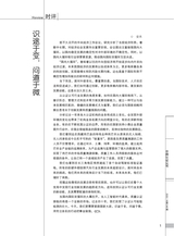 中国认证认可2025年1月第1期