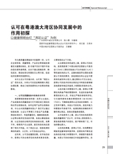 中国认证认可2025年1月第1期