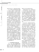 中国认证认可2025年1月第1期