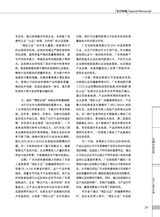 中国认证认可2025年1月第1期