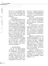 中国认证认可2025年1月第1期