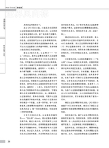 中国认证认可2025年1月第1期