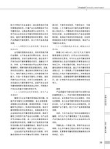 中国认证认可2025年1月第1期