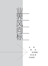 中国认证认可2025年1月第1期
