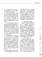 中国认证认可2025年1月第1期