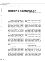 中国认证认可2025年5月第5期