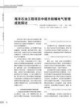 中国认证认可2025年5月第5期