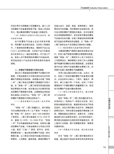 中国认证认可2025年5月第5期